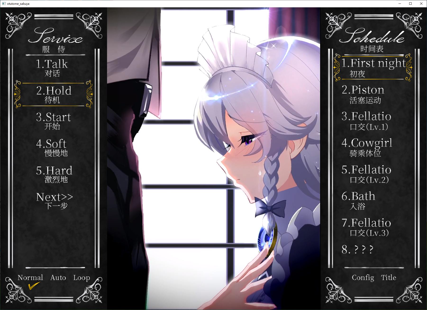 【Japanese SLG/Chinese/Animated】Devoted Maid Sakuya DL Official Chinese Version【1.6G】