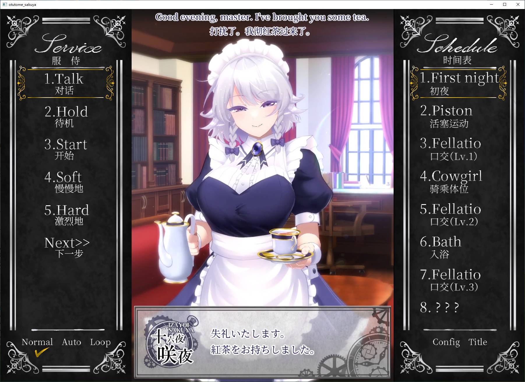 【Japanese SLG/Chinese/Animated】Devoted Maid Sakuya DL Official Chinese Version【1.6G】