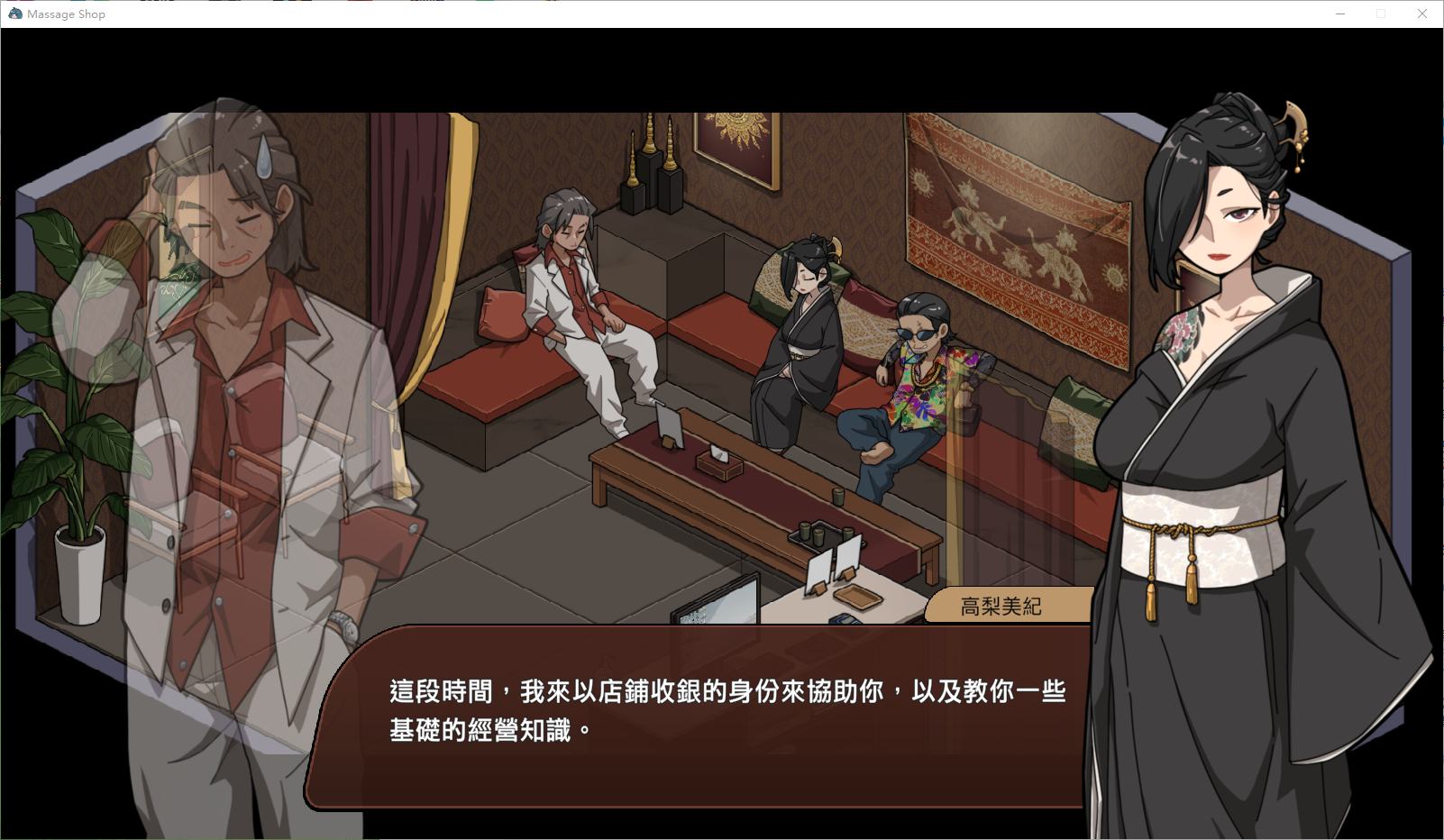 【Management SLG/Chinese】Sexual Traditional Massage Shop - Mother and Daughter Addicted to Secret Services v1.9 with DLC Official Chinese Version【Update/3.5G】