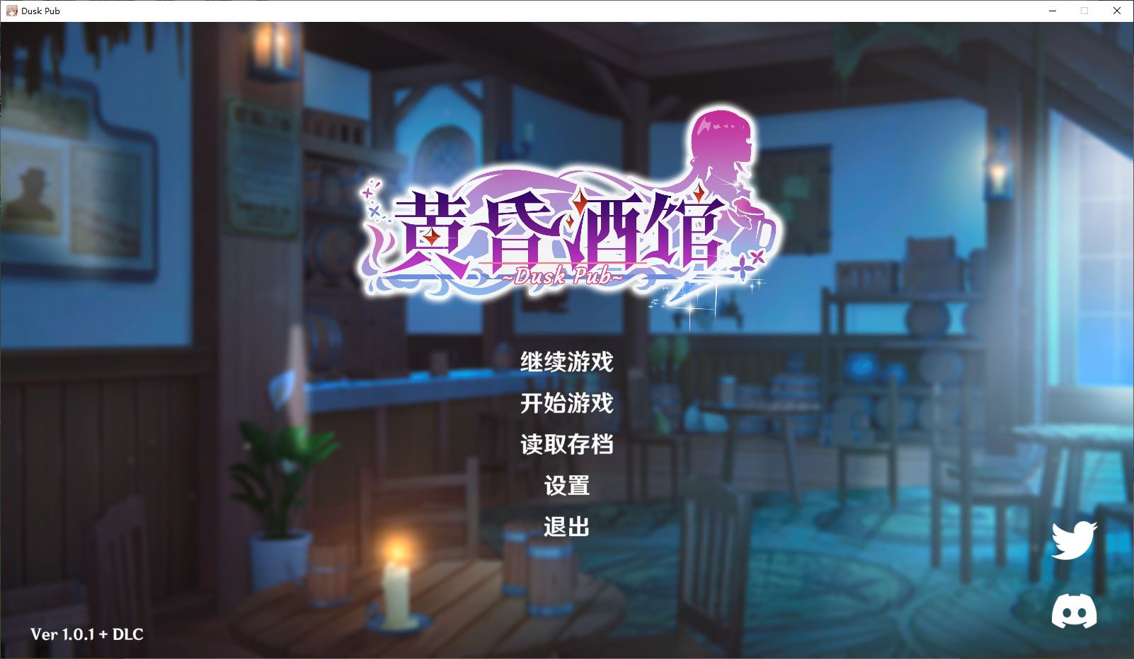 【Japanese SLG/Chinese/Full Voice】 Sunset Tavern Official Infantry Edition [New Release/1.8G]