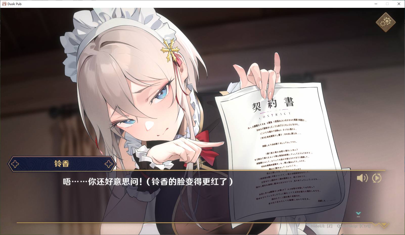 【Japanese SLG/Chinese/CV】Dusk Tavern Official Chinese Infantry Version【New Release/1.8G】
