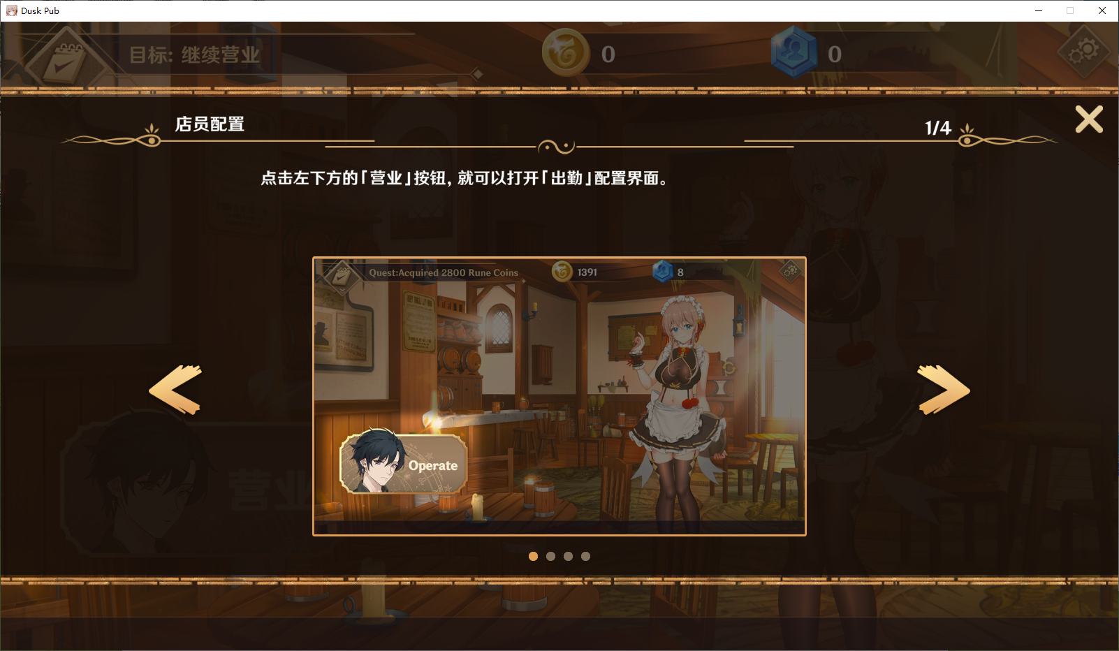 【Japanese SLG/Chinese/CV】Dusk Tavern Official Chinese Infantry Version【New Release/1.8G】