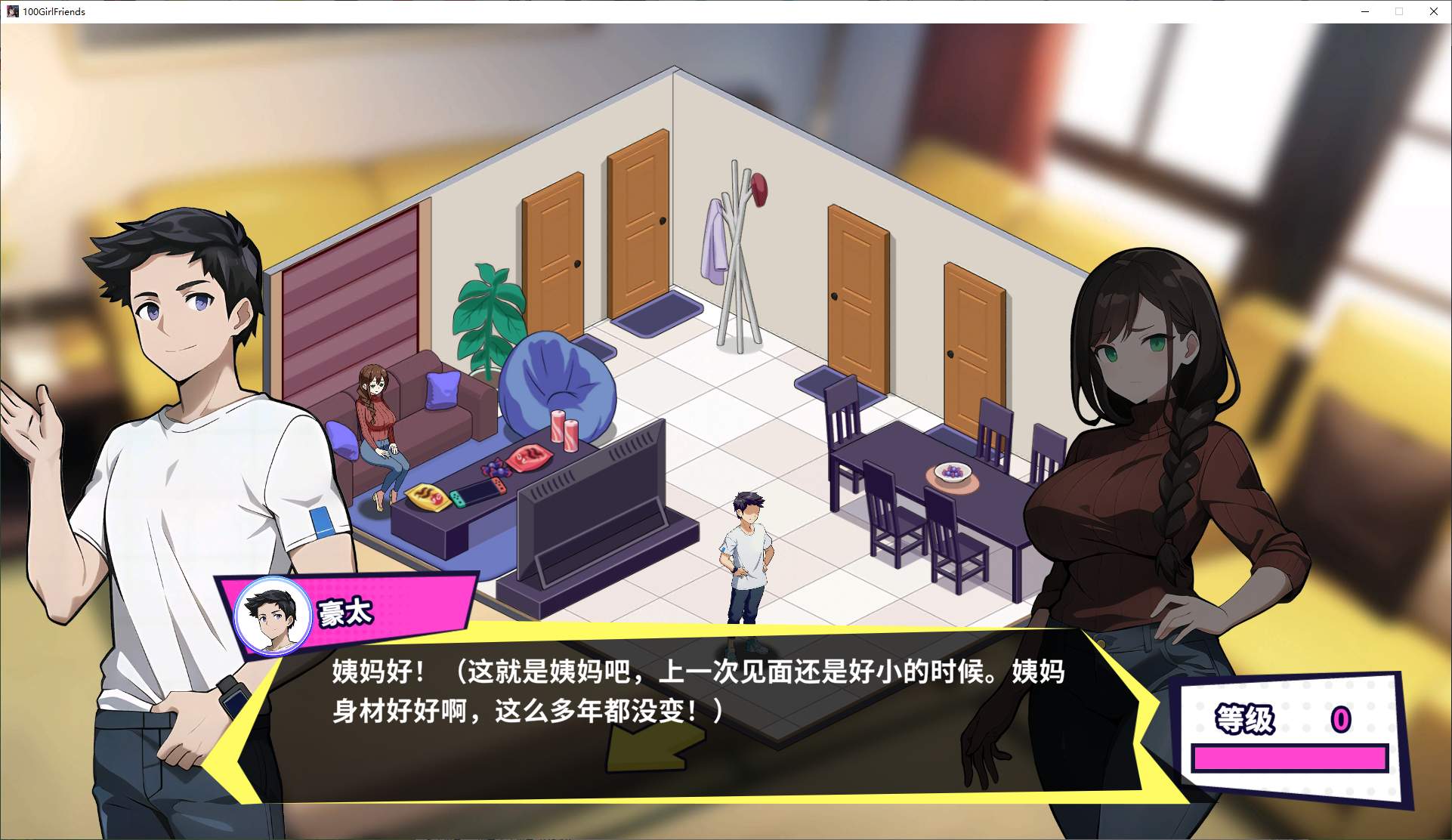 【Japanese SLG/Chinese/Animated】Handsome Me and 100 Girlfriends! Official Chinese Version by Bush兵【New Release/530M】