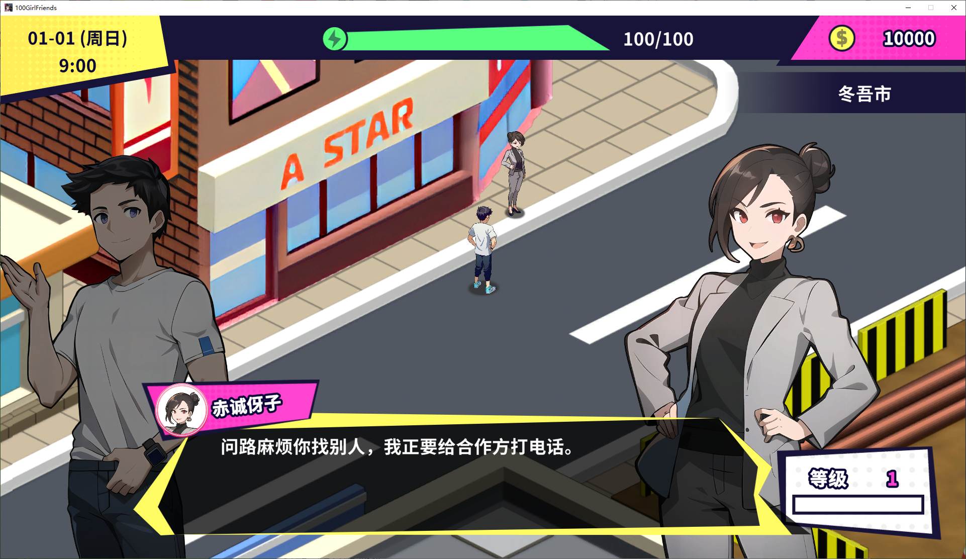 【Japanese SLG/Chinese/Animated】Handsome Me and 100 Girlfriends! Official Chinese Version by Bush兵【New Release/530M】