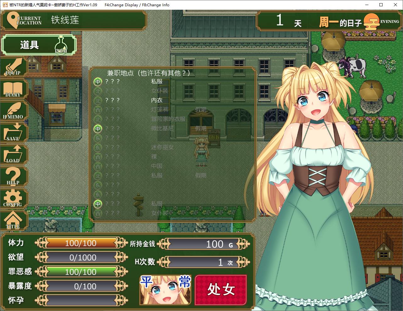【Japanese RPG/Chinese】Marriage Popularity Monica, the Tsundere Wife's H Job Official Chinese AI Version【Update/2.7G】