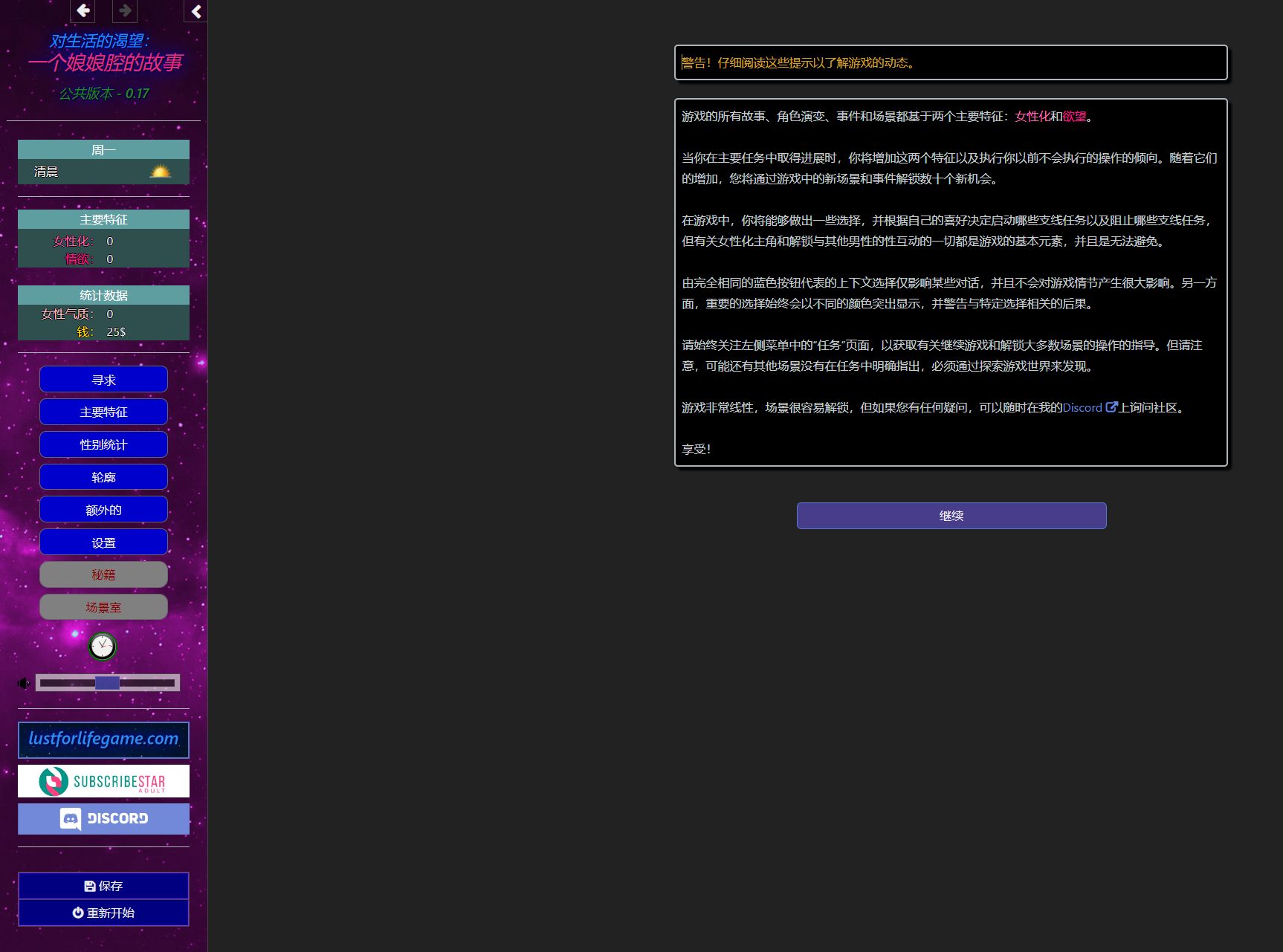 【European and American HTML/animated】Lust for Life: A Sissy Story Machine Translation Version【New Work/1.1G】