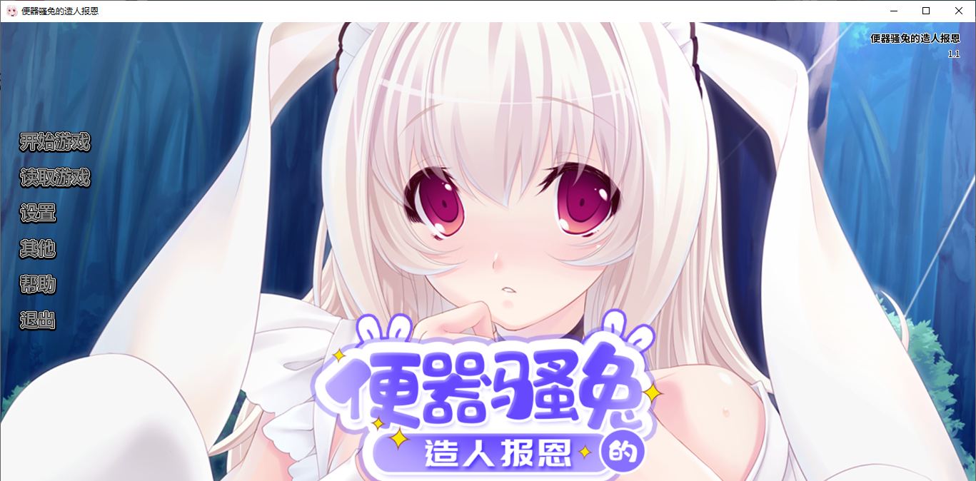 [Spin-off ADV/Chinese/Animated] Toilet Rabbit's Human Creation Gratitude Official Japanese Version [New Release/400M]