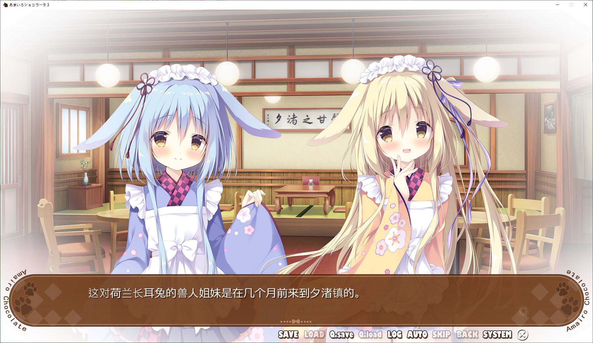 【Japanese ADV/Chinese translated/Full voice】Choco Sweet Love 3 Premium Translation Chinese Version【New Chinese translation/4.7G】