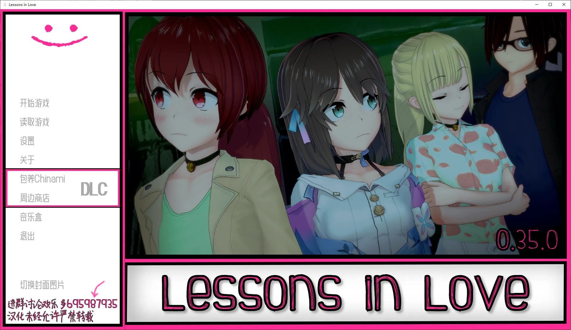 【Western SLG/Chinese translated/animated】 Lessons in Love v0.35 PC + Android Full Translation Version [Update/8.5G]