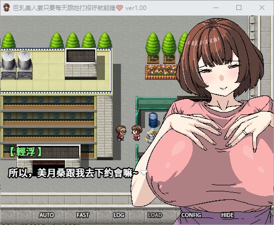 【Japanese RPG/Chinese】Large-breasted married woman, just greet her every day and you can sleep with her. Official Chinese version DL 【New Release/380M】