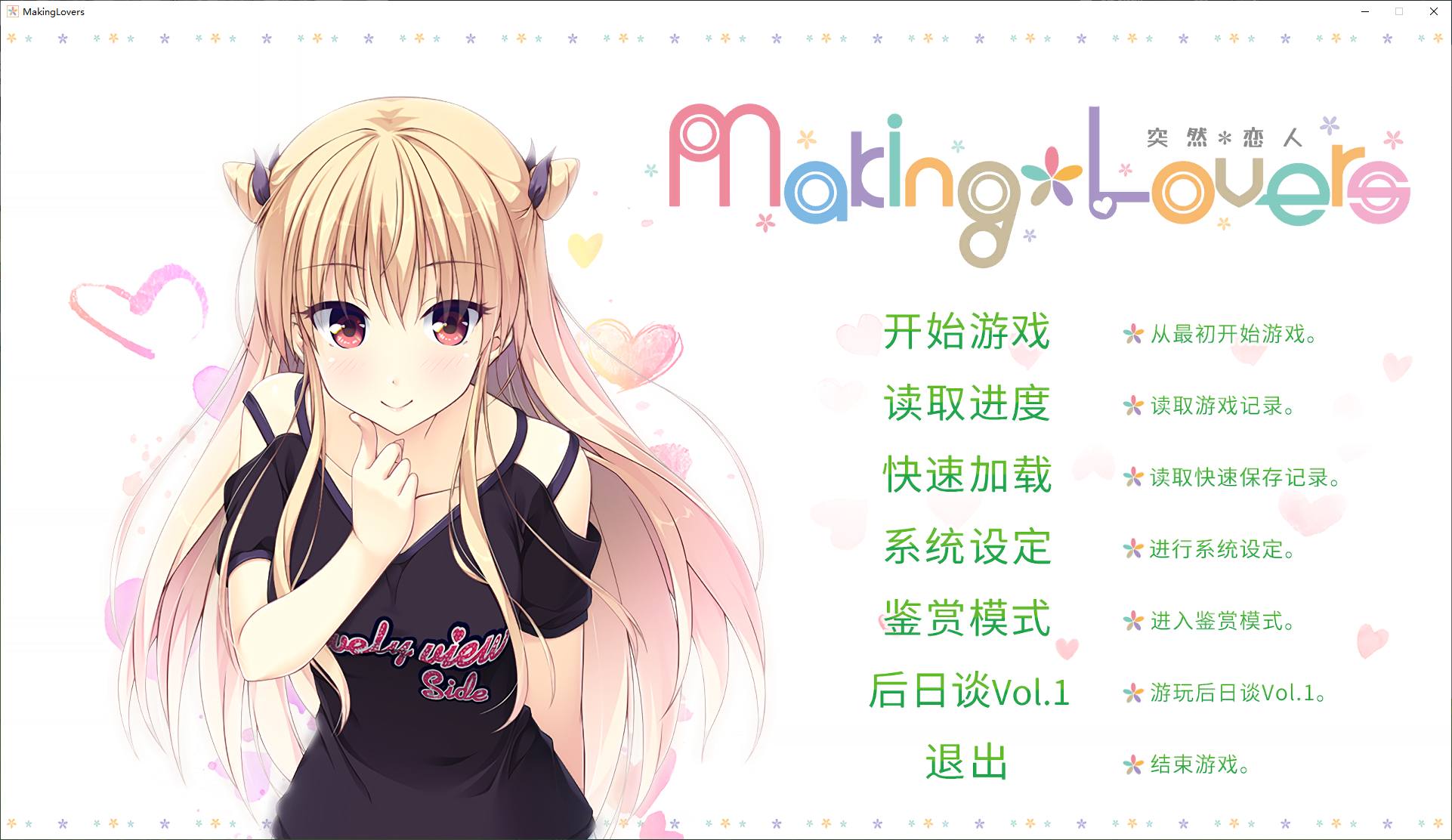 [Romance ADV/Chinese/Full Voice] Sudden * Lover Steam Chinese Version Infantry Edition [New Work/15G]