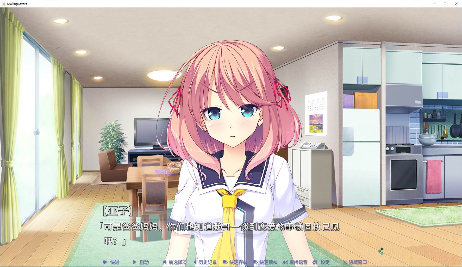 【Pure Love ADV/Chinese/CV】Suddenly * Lover Steam official Chinese infantry version【New Release/15G】