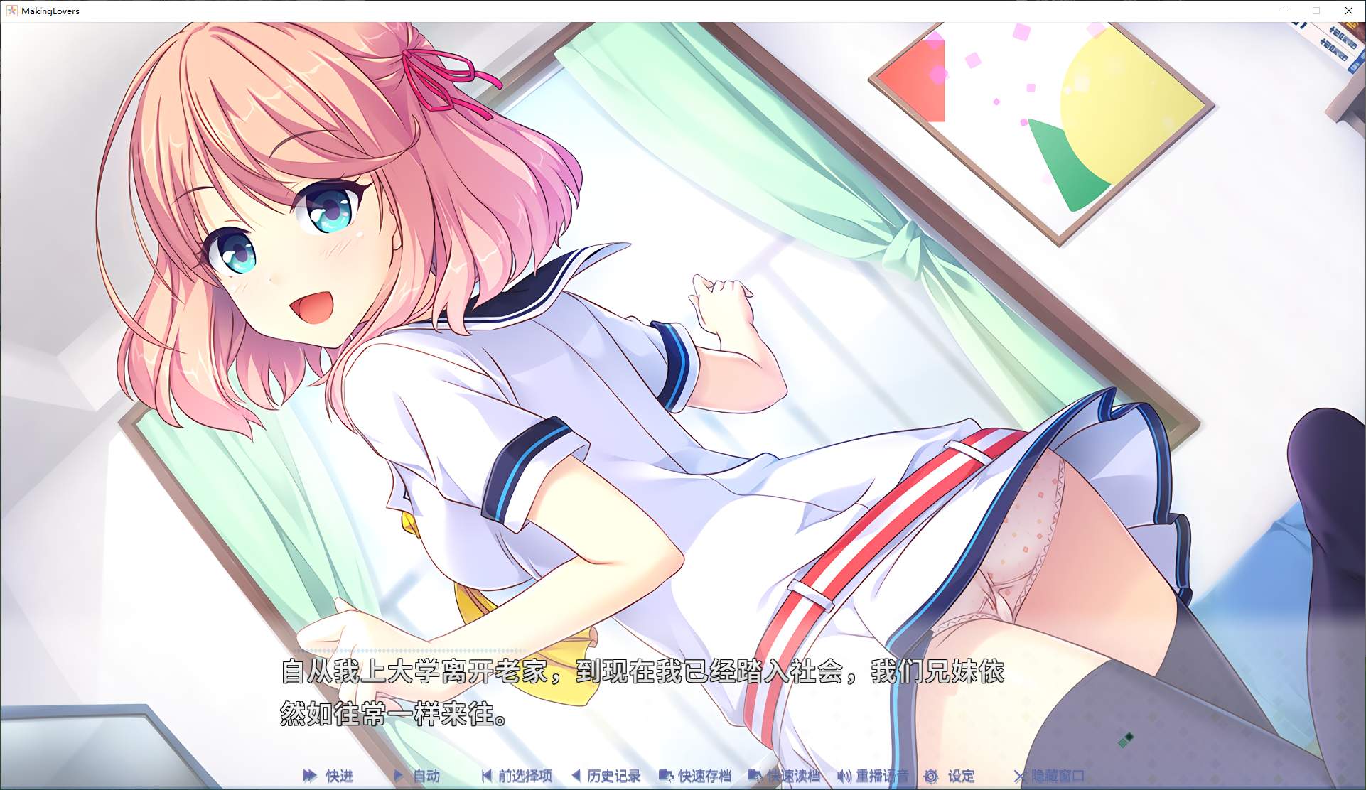 【Pure Love ADV/Chinese/CV】Suddenly * Lover Steam official Chinese infantry version【New Release/15G】