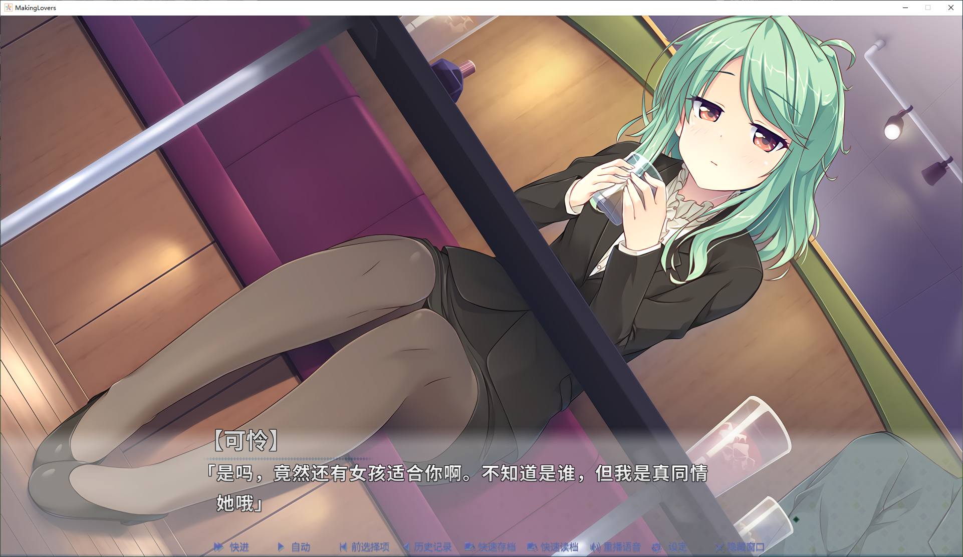 【Pure Love ADV/Chinese/CV】Suddenly * Lover Steam official Chinese infantry version【New Release/15G】
