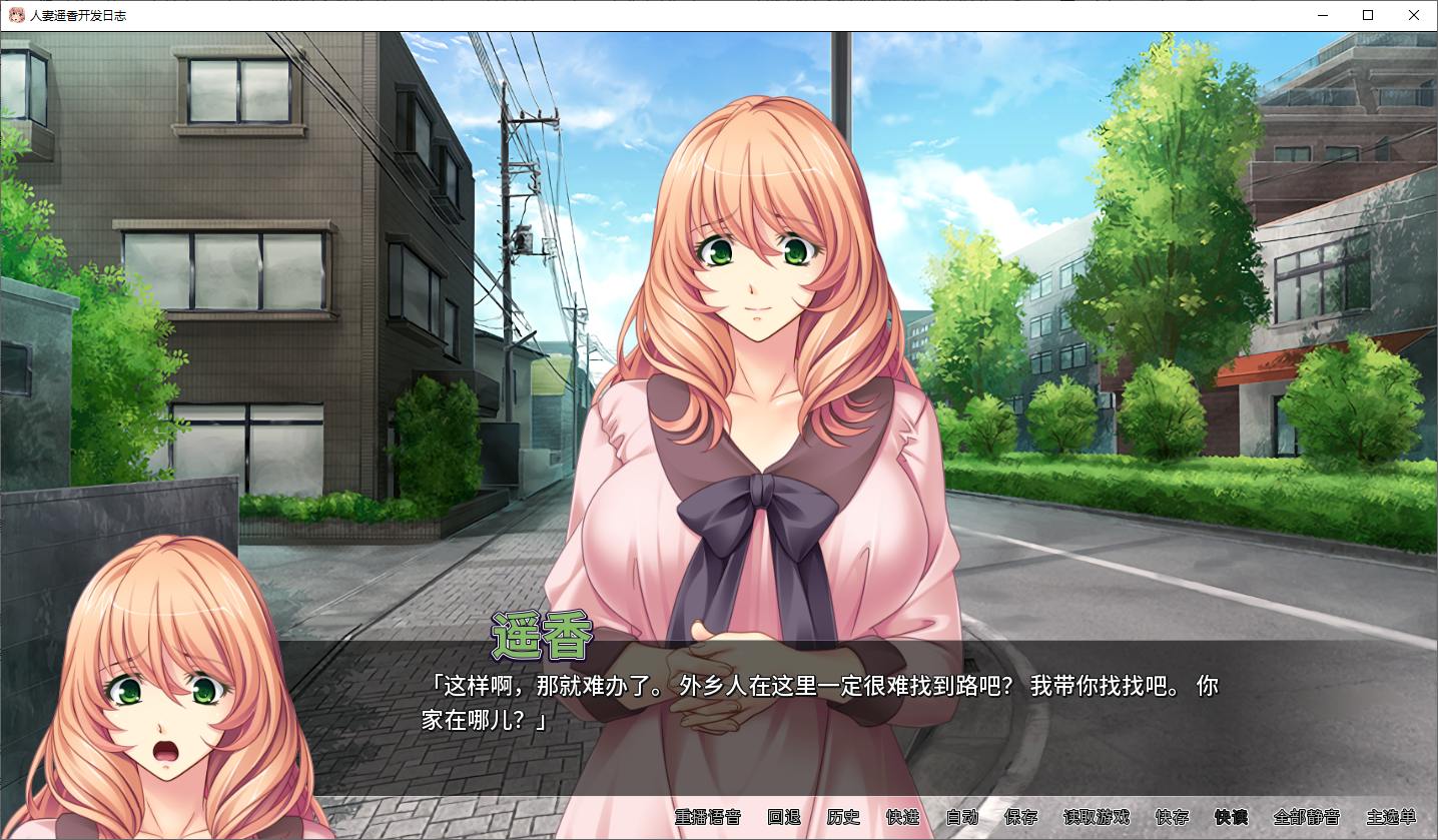 【Retro ADV/Chinese/CV】Wife Haruka Development Log Steam Official Chinese Version【New Game/550M】