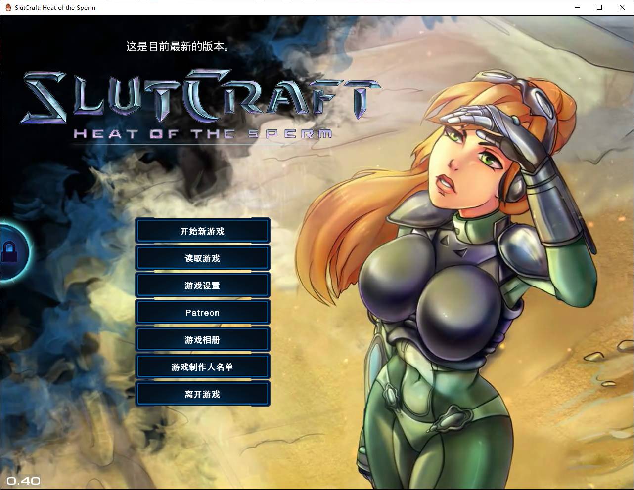 【Western SLG/Chinese/Animated】SlutCraft Heat of the Sperm v0.40 Android + PC Official Chinese Infantry Version [Update / 4.5G]