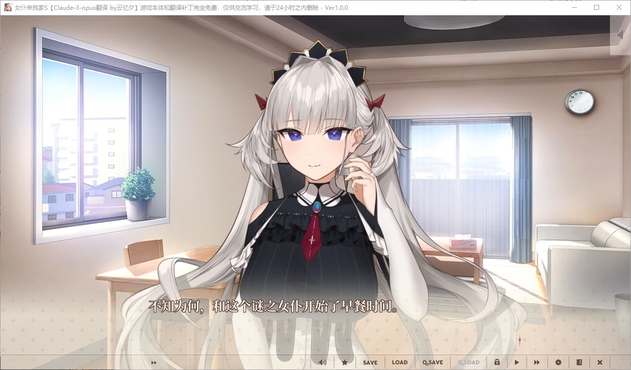 【Japanese ADV/Chinese translated/CV】Maid Comes to My House S Machine Translation Chinese Version【New Chinese translation/1.5G】