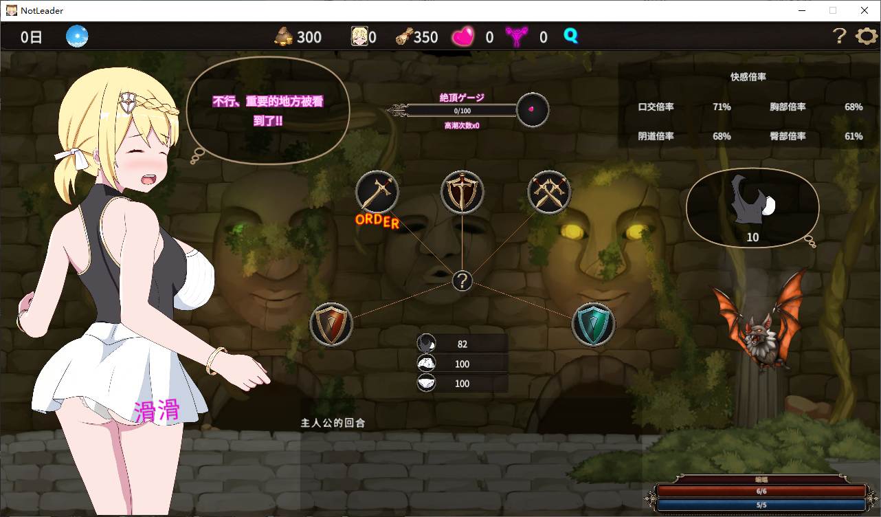 【Green Hat SLG/Chinese/Animated】I Am Not the Leader v1.4 Official Chinese Version【New Release/2.7G】