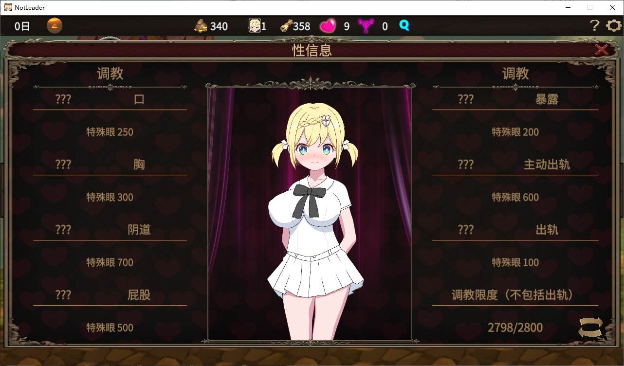 【Green Hat SLG/Chinese/Animated】I Am Not the Leader v1.4 Official Chinese Version【New Release/2.7G】