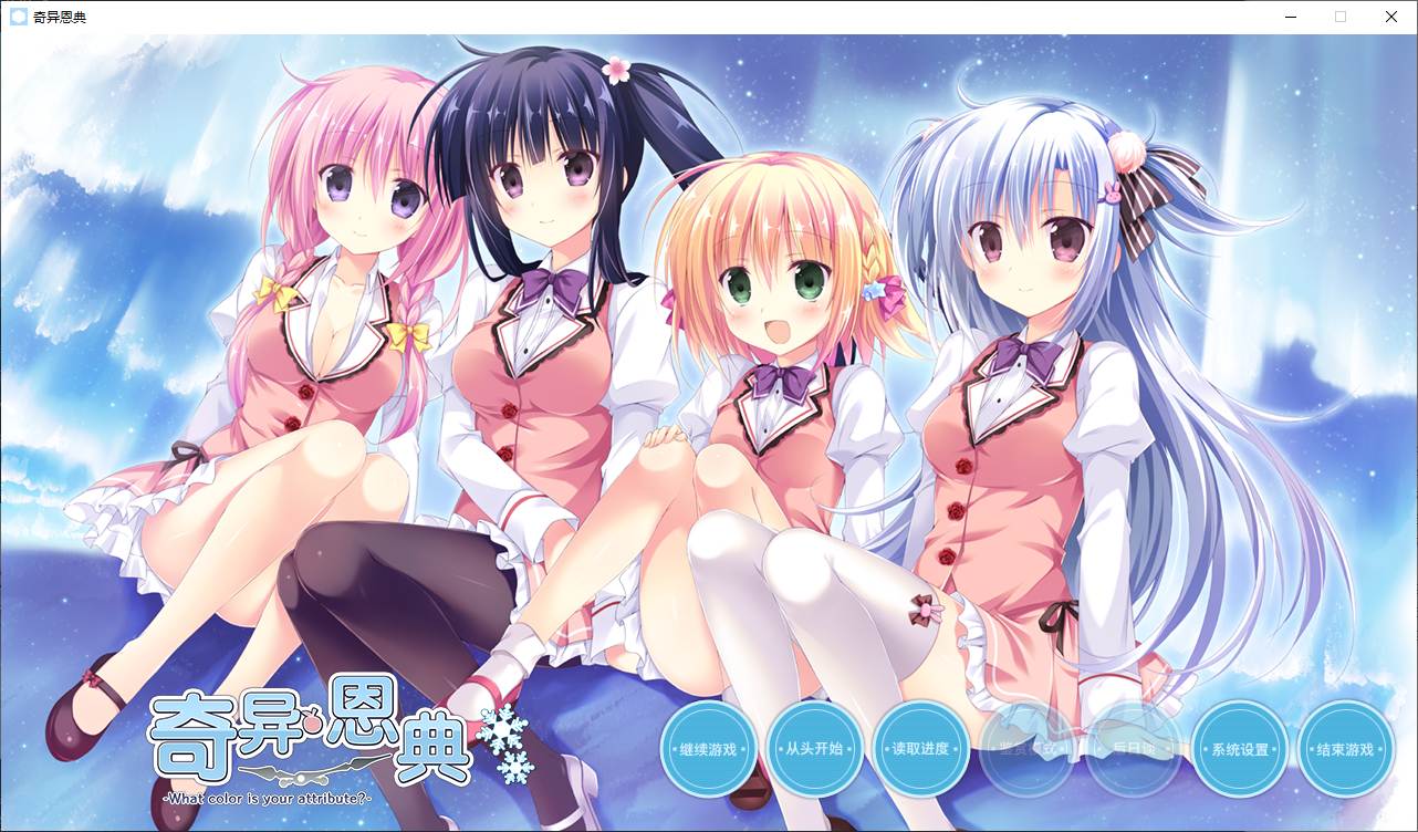 【Japanese ADV/Chinese/Full Voice】 Grace of the Steam Official Chinese Version 【New Release/4G】