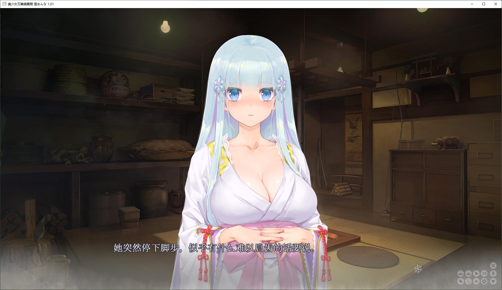 【Japanese GAL/Chinese translated/CV】Meishoujo Banjou Imon Yuki Onna Machine Translation Chinese Version【New Chinese translation/7.3G】