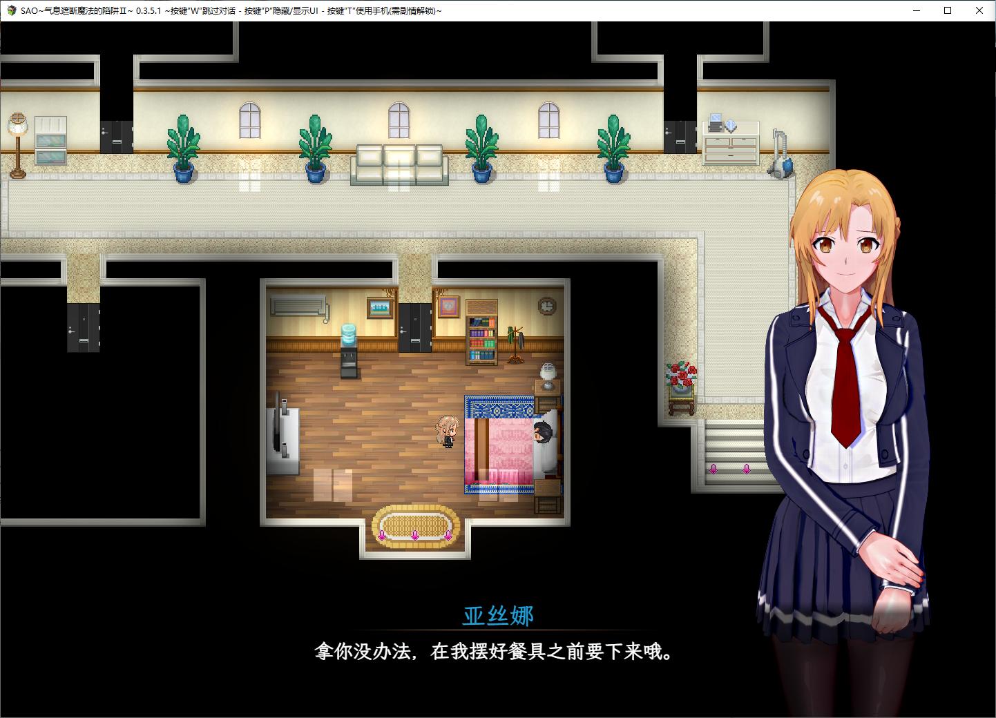 【Japanese RPG/Chinese/Full Animation】SAO~ Breath Stopping Magic Trap II v0.36 New Chinese Version【Update/2.2G】