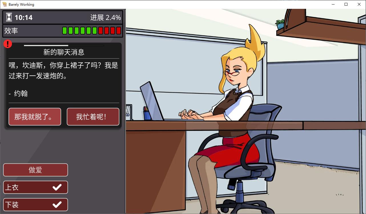 【欧美SLG/中文/动态】Barely Working v7.0 安卓+PC 最新中文版【更新/120M】