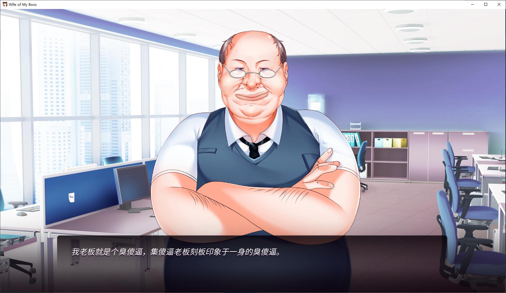 【Rip ADV Chinese】My Boss's Wife - Steam Chinese Version for Infantry 【New Game 330M】