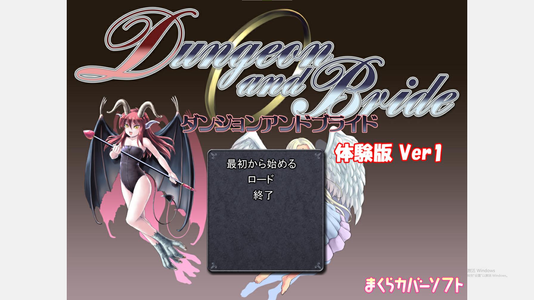 【Japanese RPG】 Dungeon and Bride Test Version 【New Release/970M】