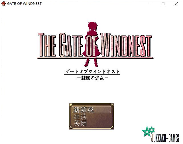 【Japanese RPG/Chinese Translated/Full Voice】 Gate of the Wind Nest - The Girl in Charge, Fully Translated Version 【New Translation/1.8G】