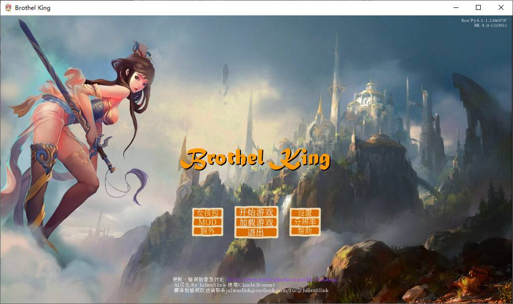 【Management SLG/Chinese Translated】Brothel King v0.3 Latest Machine Translation Version [Update/6.7G]