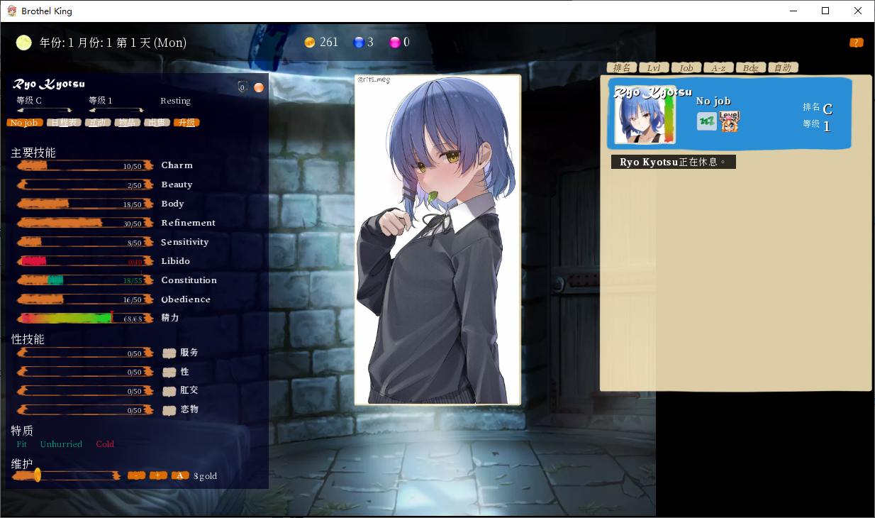 【Management SLG/Chinese translated】Brothel King v0.3 Latest Machine Translation Version【Update/6.7G】