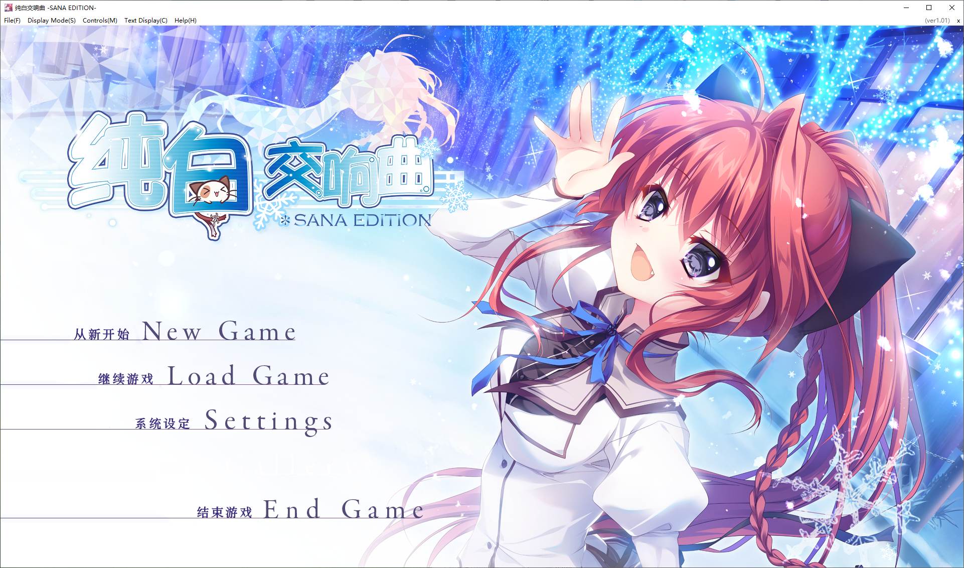 【Japanese GAL/Chinese/CV】 Pure White Symphony SANA EDITION Steam Chinese Version 【New Release/8G】
