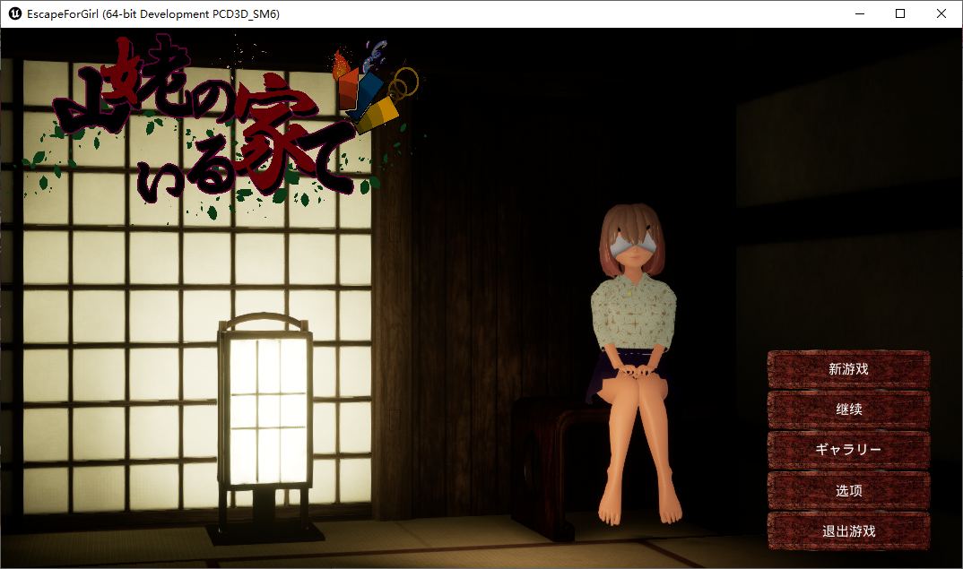 【Japanese 3D Chinese CV】 In the House of the Mountain Witch DL Chinese Version 【New Release 1.4G】