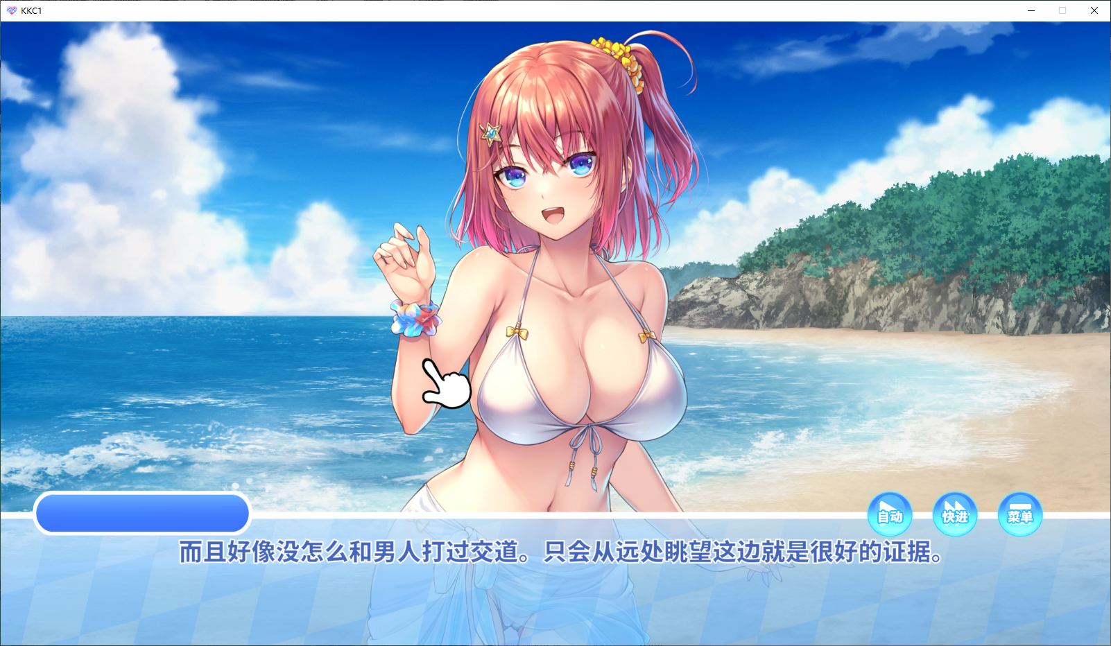 【Japanese ADV/Chinese/CV】Kuri Kuri Click! ~ My Summer Days Steam Chinese Version Infantry Edition [New Release/1.3G]