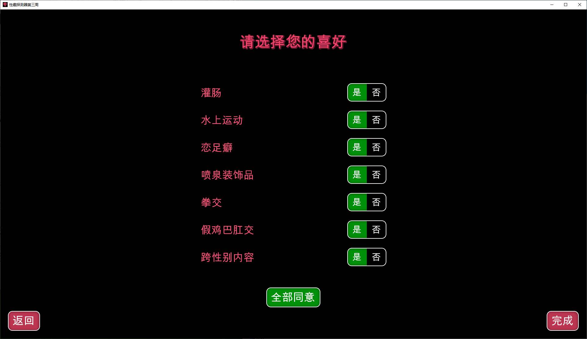 【Western SLG Chinese Animated】Fetish Locator Season 3 v3.4.8 Official Chinese Version Android+PC【Updated 15G】