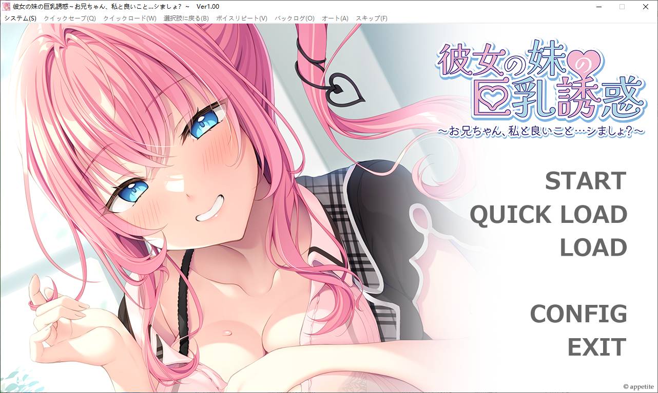 [Spin-off ADV/Chinese translated/Full Voice] The Cute Breast Temptation of My Younger Sister ~ Brother, Let's Do Good Together? Translated Version [New Release/440M]