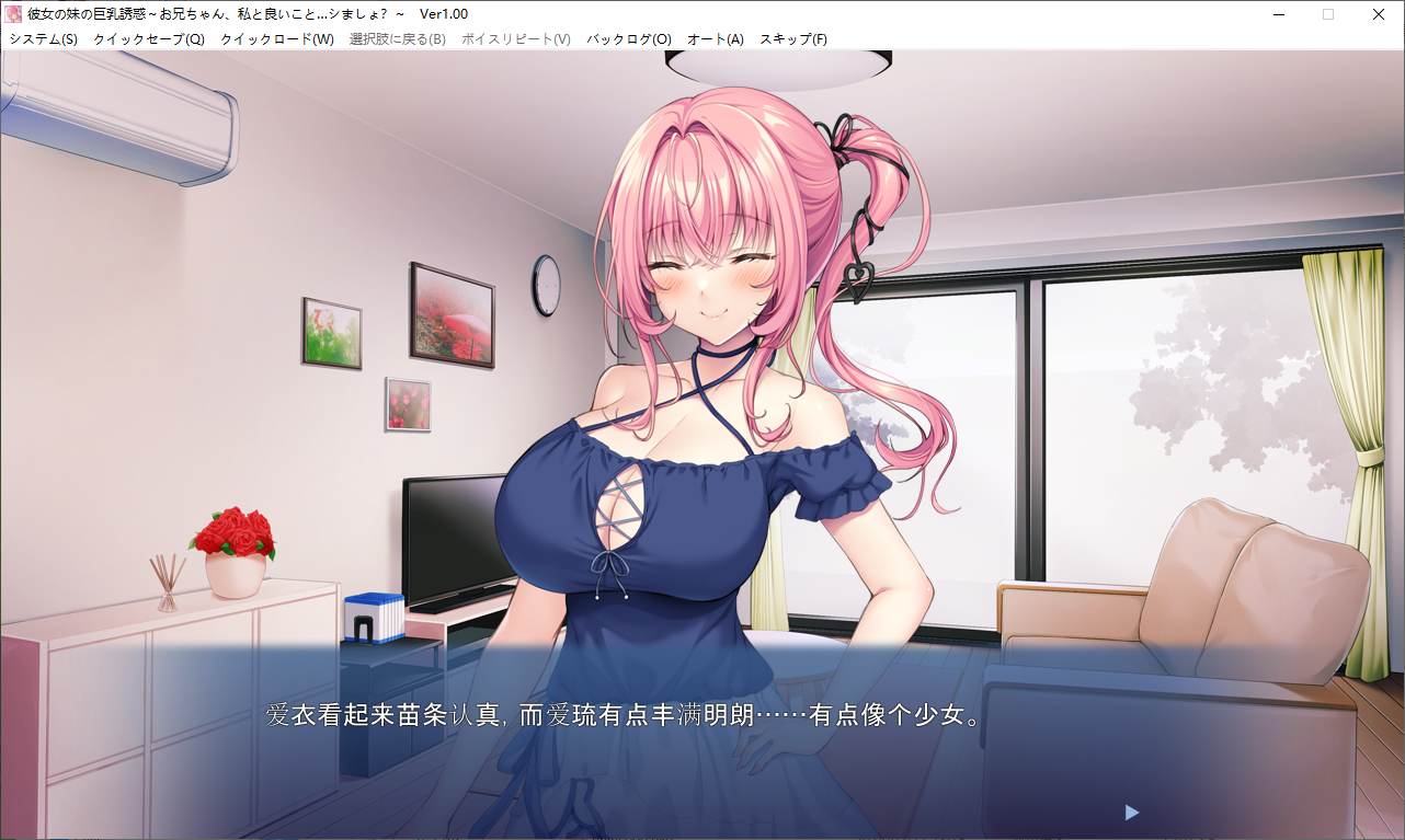 【Rape ADV/Chinese Translation/CV】The Sister's Big Boobs Temptation ~ Brother, Let's Do Good Things Together? Machine Translation Chinese Version【New Release/440M】