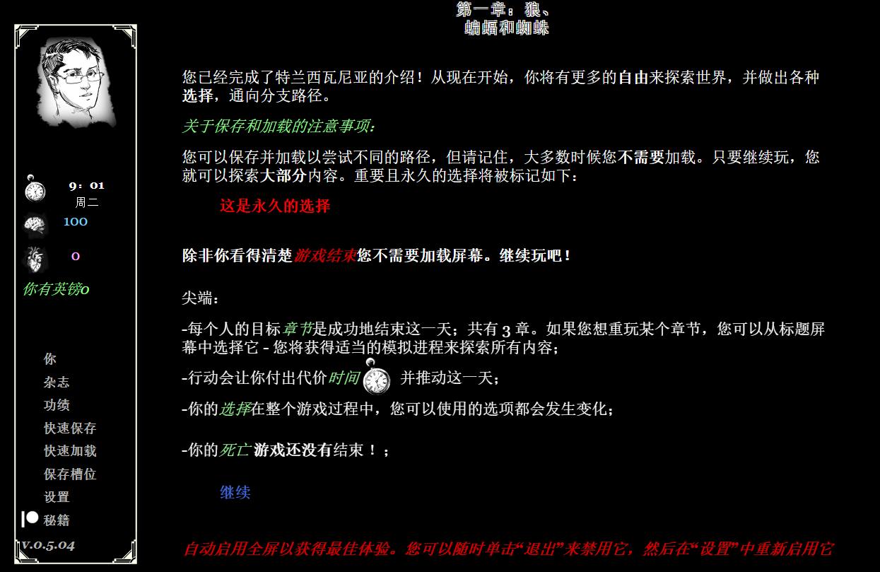 [Text HTML/Chinese Translated] Transylvania v0.5.04 Latest Machine Translation Version [Update/210M]