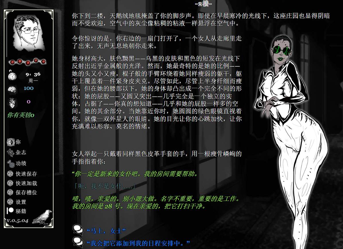 【Text HTML/Chinese Translated】Transylvania v0.5.04 Latest Machine Translation Version【Update/210M】