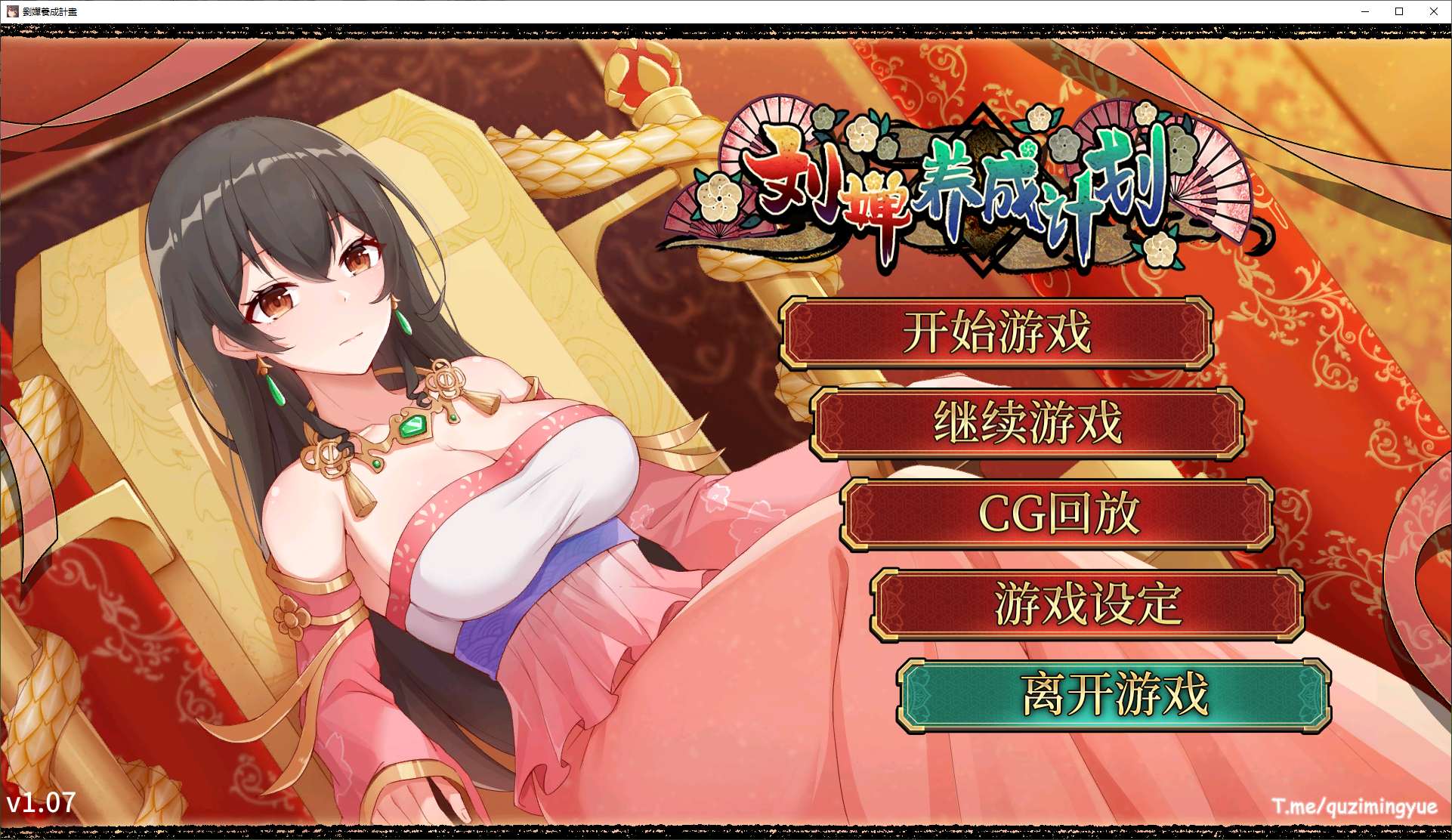 [Character Development SLG/Chinese/Animated] Liu Chan Character Development Plan Official Infantry Version [New Release/1.2G]