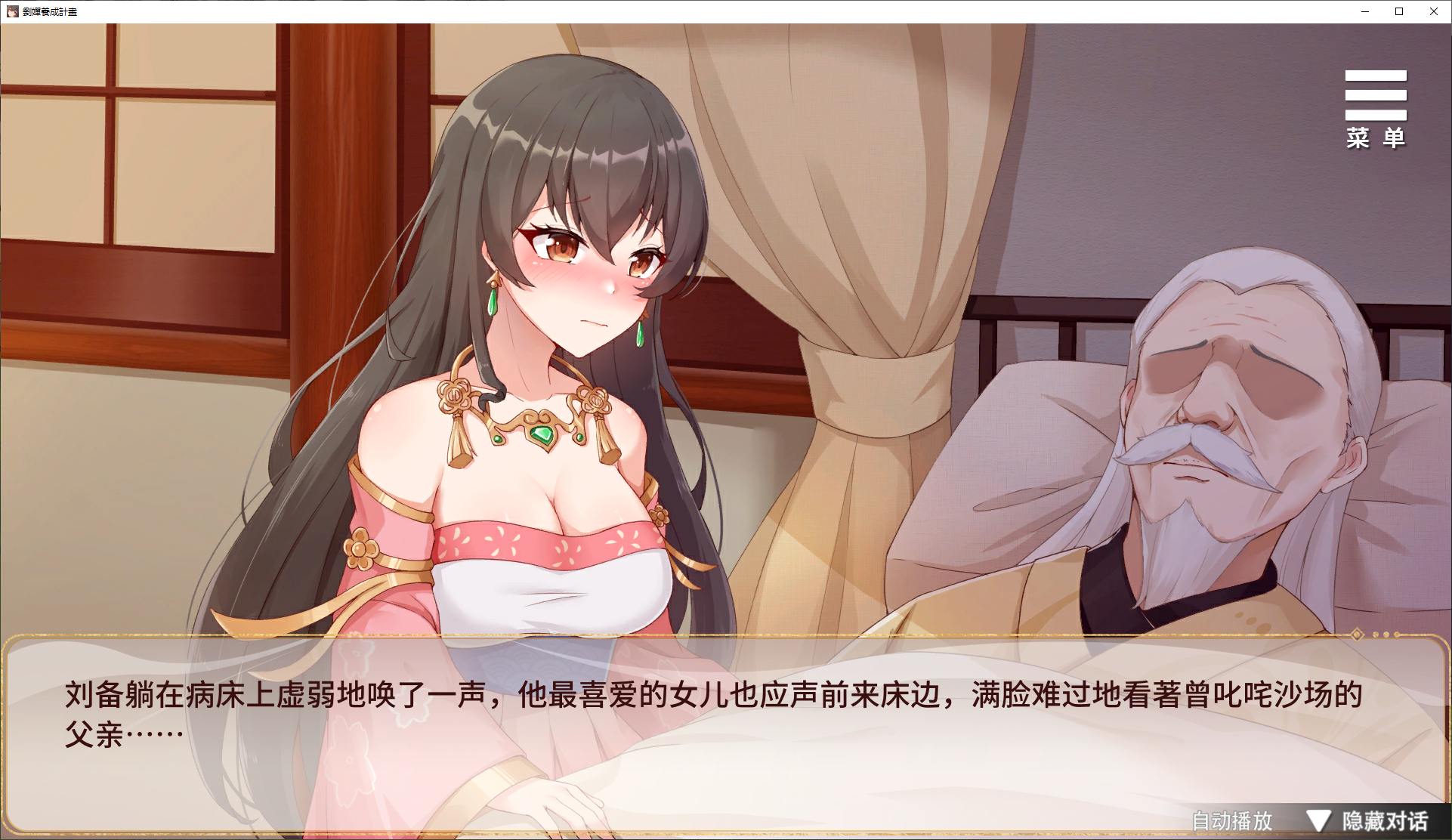 【SLG/Chinese/Animated】Liu Chan Training Plan Official Chinese Infantry Version【New Release/1.2G】