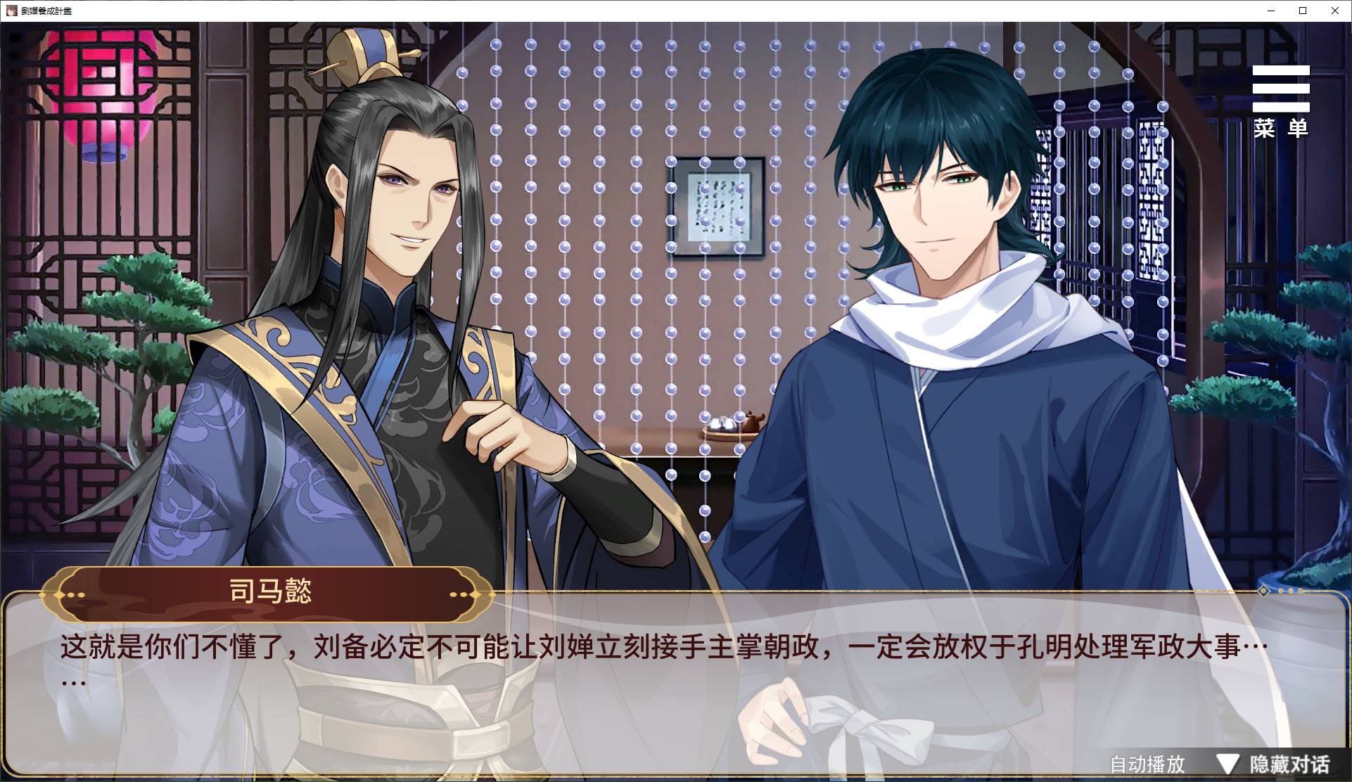 【SLG/Chinese/Animated】Liu Chan Training Plan Official Chinese Infantry Version【New Release/1.2G】