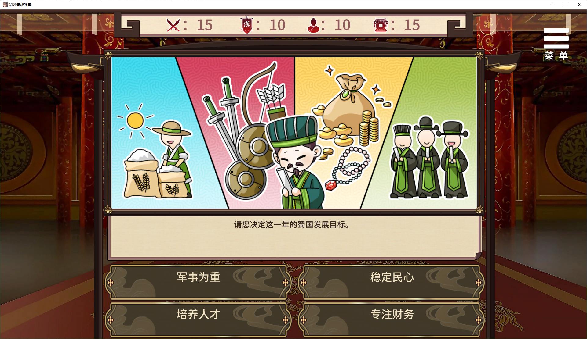 【SLG/Chinese/Animated】Liu Chan Training Plan Official Chinese Infantry Version【New Release/1.2G】