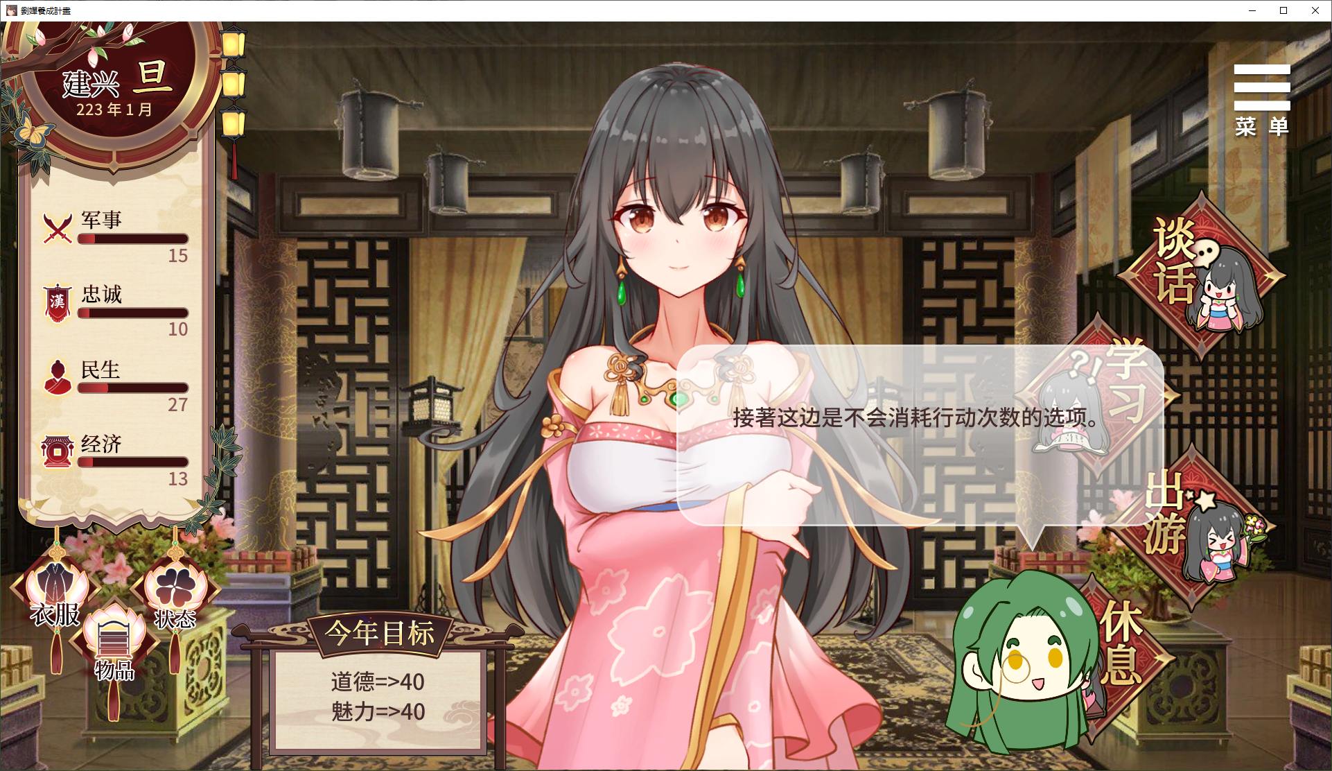 【SLG/Chinese/Animated】Liu Chan Training Plan Official Chinese Infantry Version【New Release/1.2G】