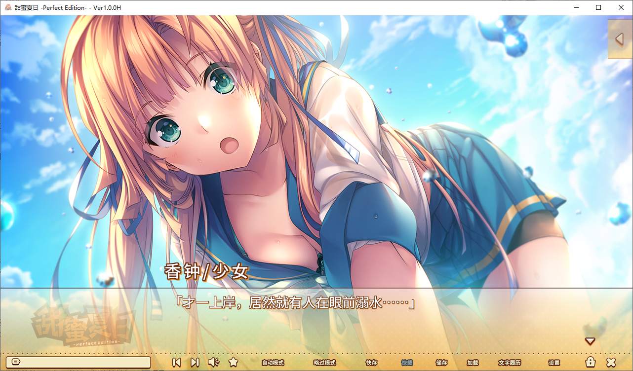 【Japanese ADV/Chinese/animated】Sweet Summer ~Perfect Edition Steam official Chinese infantry version【New release/5.8G】