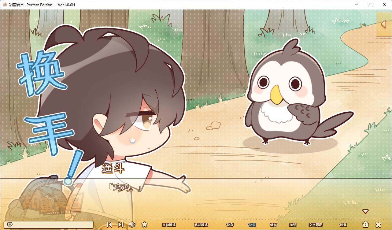 【Japanese ADV/Chinese/animated】Sweet Summer ~Perfect Edition Steam official Chinese infantry version【New release/5.8G】