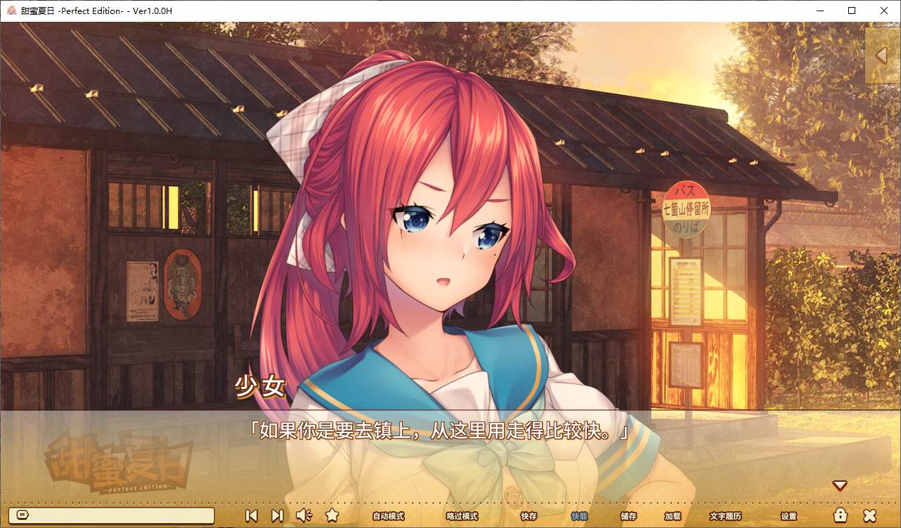 【Japanese ADV/Chinese/animated】Sweet Summer ~Perfect Edition Steam official Chinese infantry version【New release/5.8G】