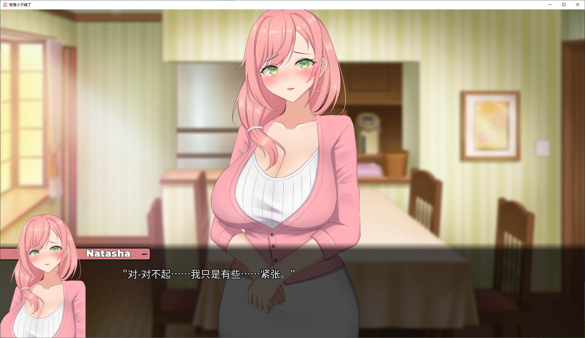 【Japanese ADV/Chinese] Greened by a Foolish Boy, Android + PC Official Chinese Infantry Version [New Work/1.3G]