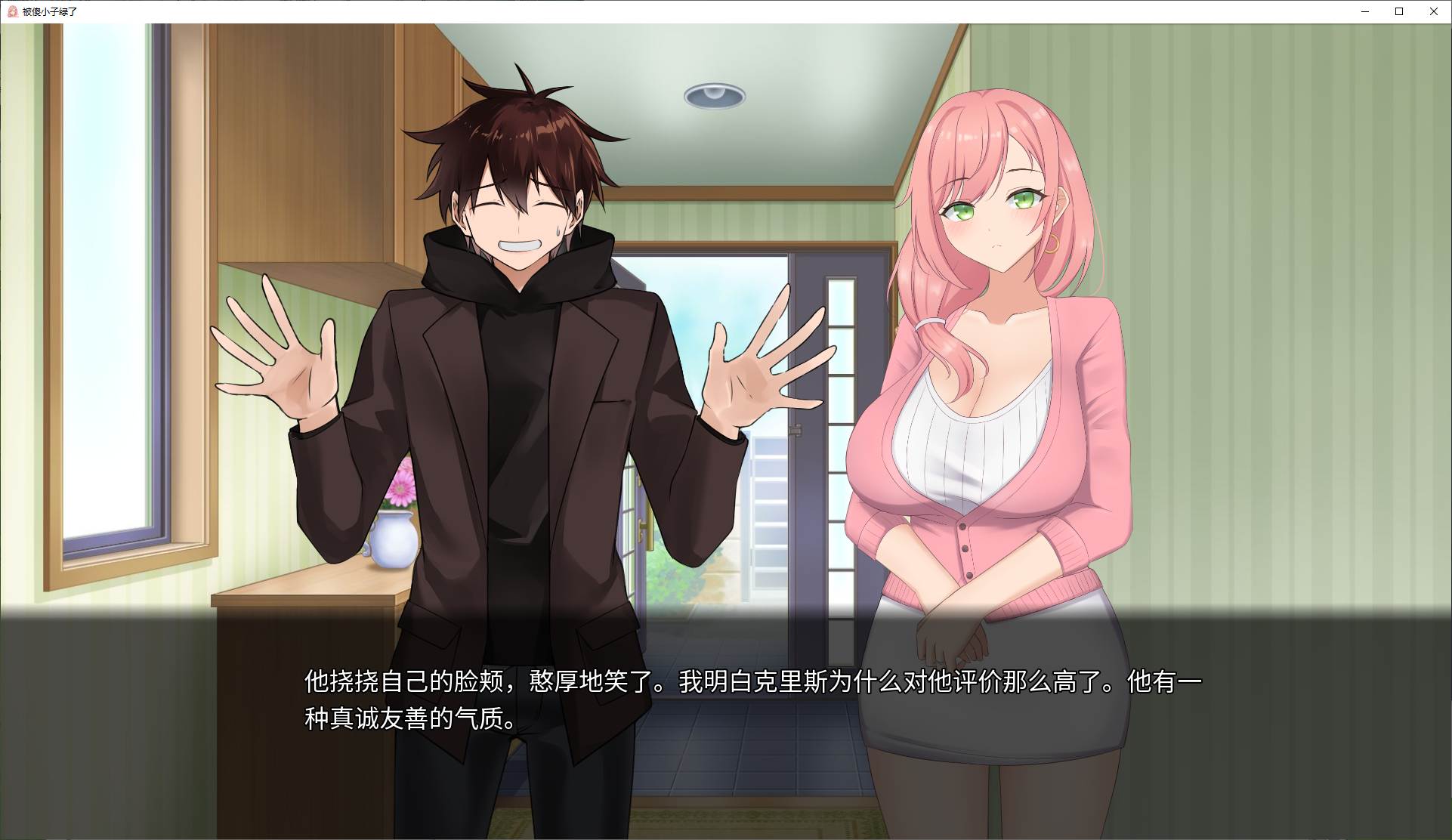 【Japanese-style ADV/Chinese】NTR'd By Clumsiness Android + PC Official Chinese Military Edition【New Release/1.3G】